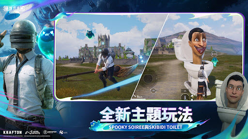 pubg国际服手游4.0截图3