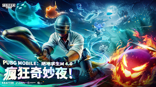 pubg国际服手游4.0截图4