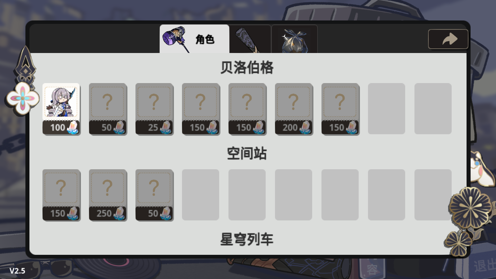 垃圾桶军团2.5.6截图2