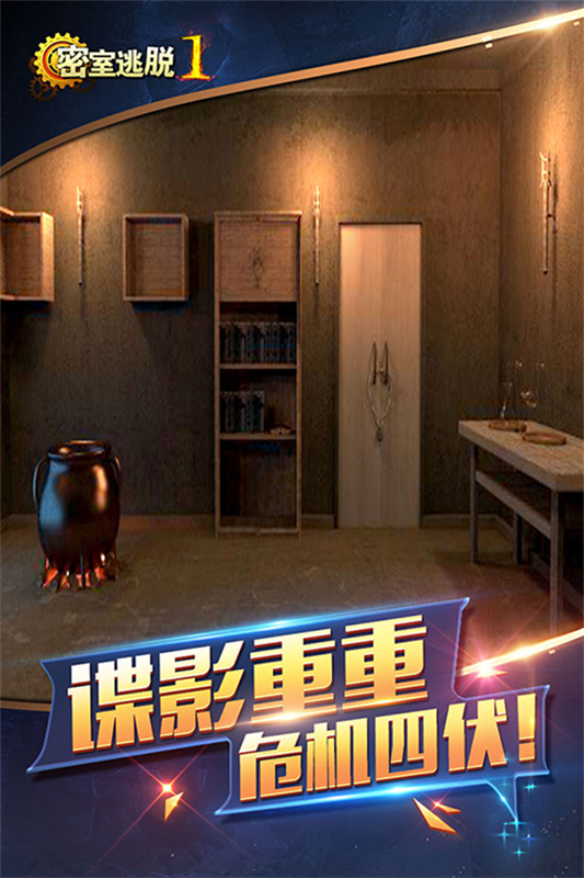 密室逃脱1逃离地牢完整版截图2