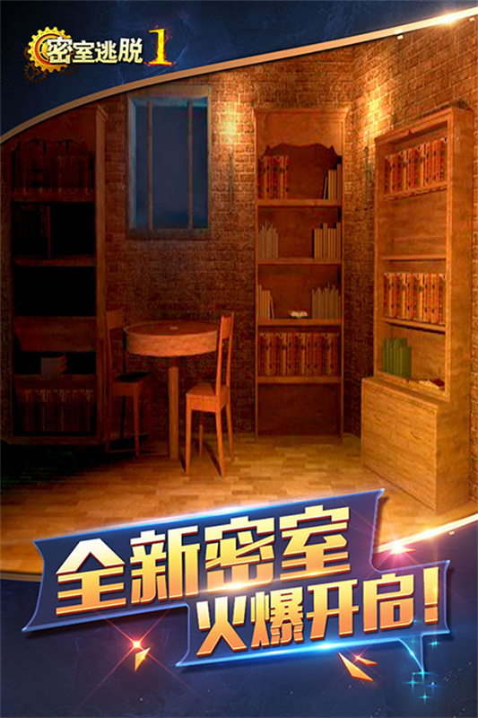 密室逃脱1逃离地牢完整版截图3