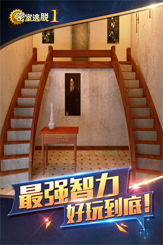 密室逃脱1逃离地牢完整版截图5