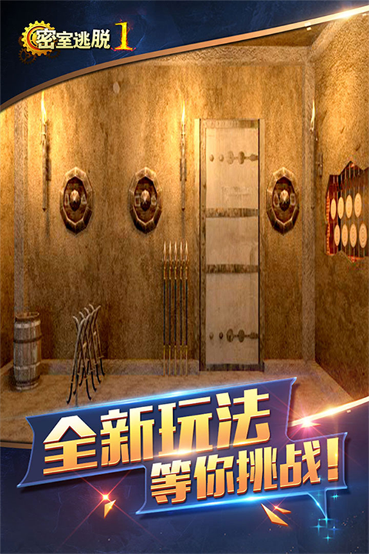 密室逃脱1逃离地牢完整版截图4