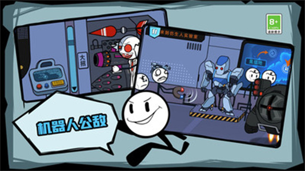 火柴人历险记免费版截图1