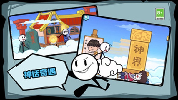 火柴人历险记免费版截图3