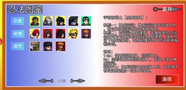 像素火影先行版截图2