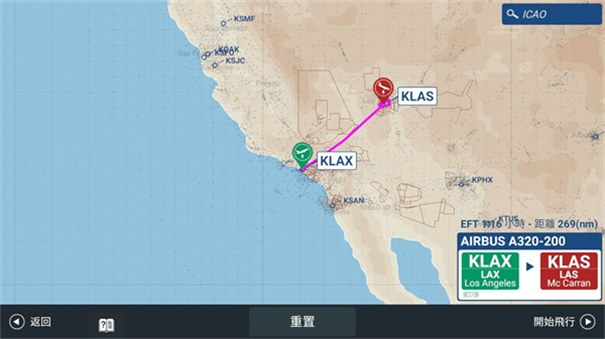 真实飞行模拟器中文版截图1