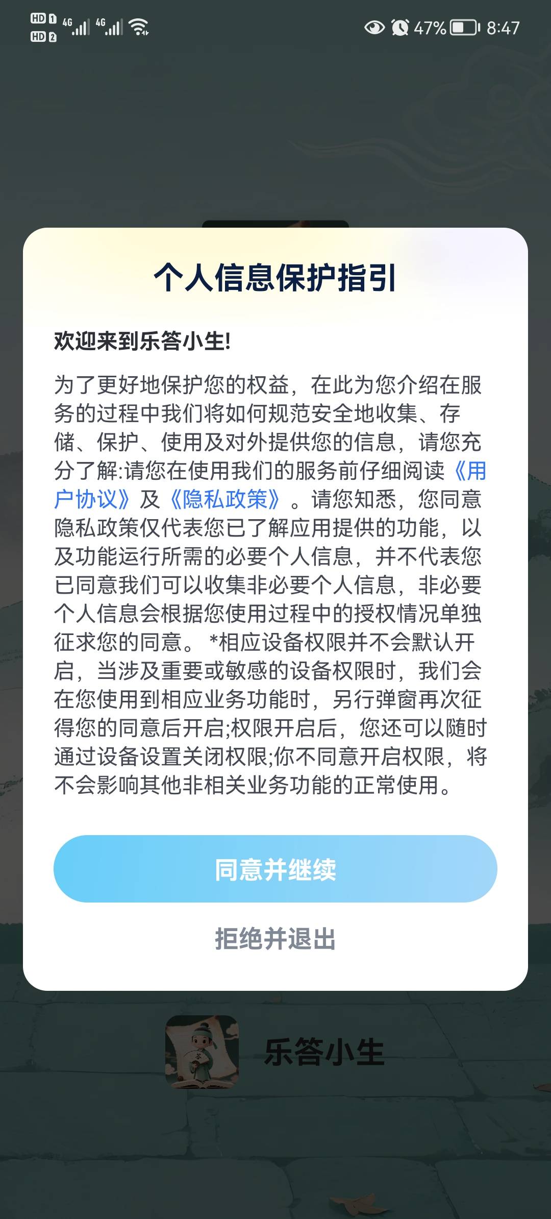 乐答小生红包版截图1