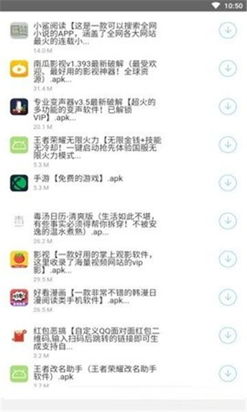南风软件库最新版截图1