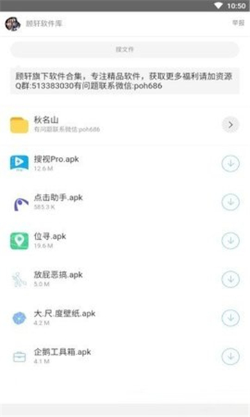 南风软件库最新版截图2