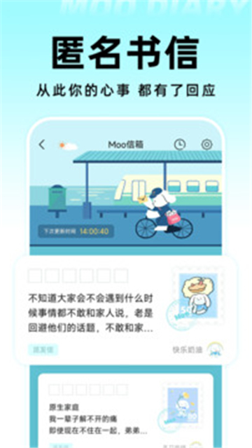 Moo日记app截图2