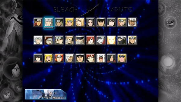 死神vs火影4.0版本截图1