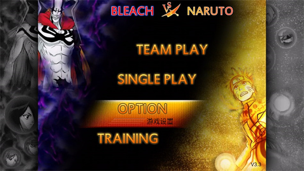 死神vs火影4.0版本截图3