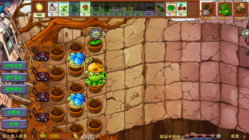 pvz融合版2.8.2官方正版截图1