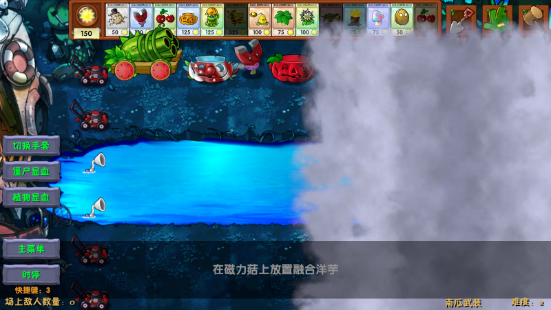 pvz融合版2.8.2官方正版截图3