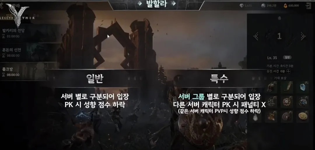 尤弥尔传奇国际服