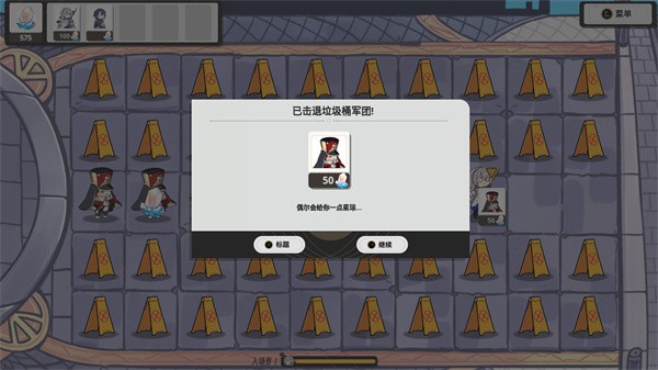 垃圾桶军团手机版