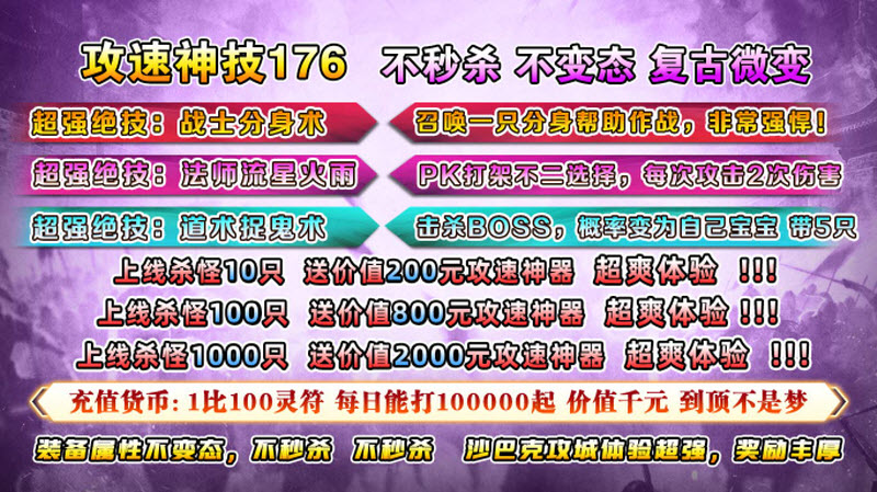 毒王攻速神技176截图2