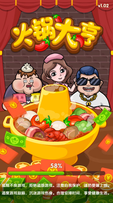 火锅大亨红包版游戏截图3