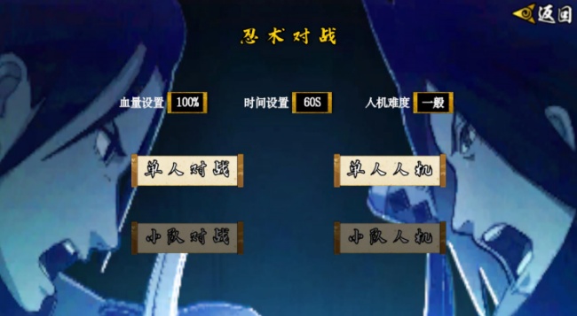 像素火影次世代骨王截图2