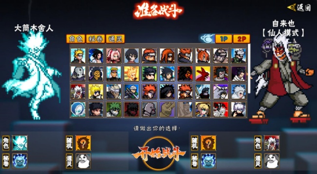 像素火影次世代骨王截图3