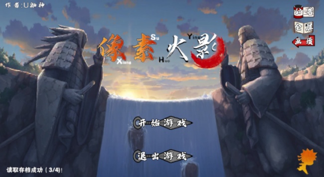 像素火影次世代骨王截图4