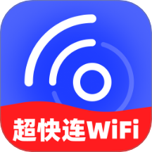 超快连WiFi