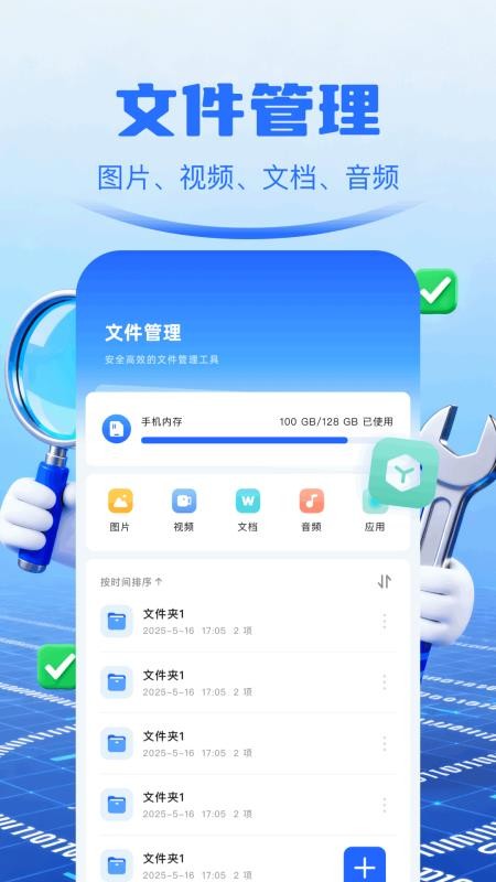 光手玩助手截图2