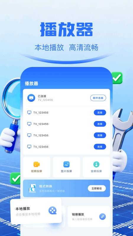 光手玩助手截图4