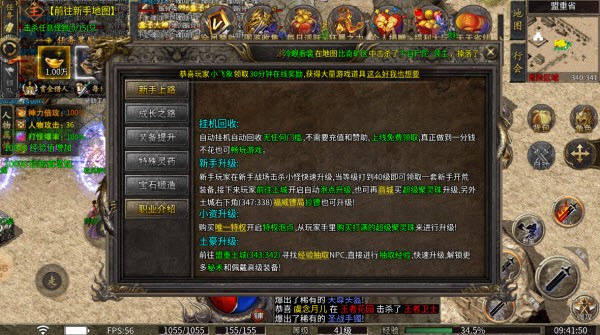 盛华176剑魂传奇