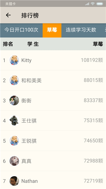 趣趣英语手机版截图1