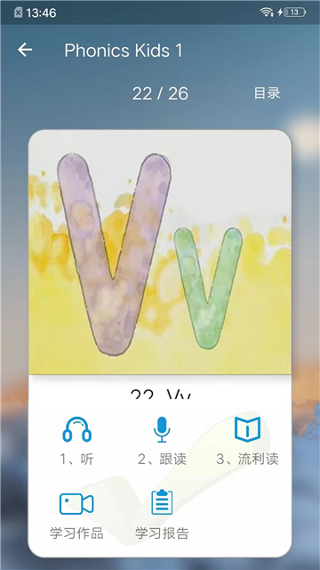 趣趣英语手机版截图4
