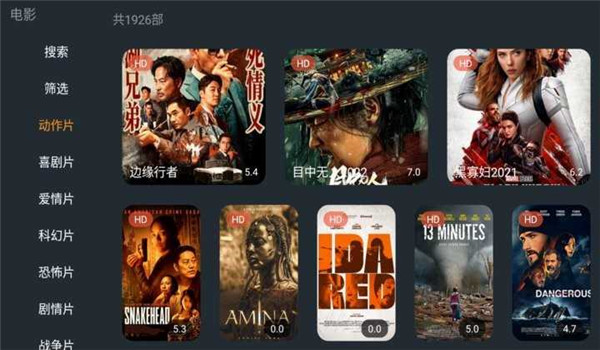 明日影视tv电视版截图3