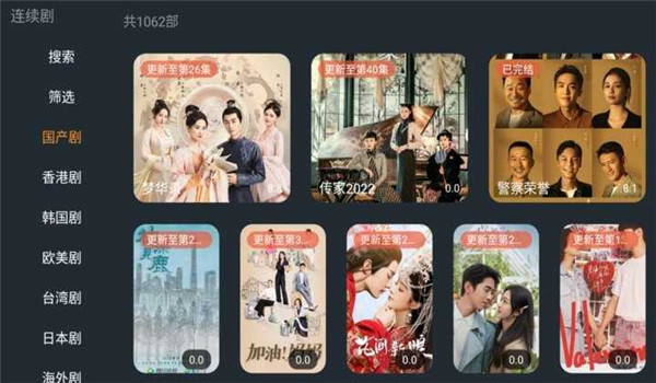 明日影视tv电视版截图4