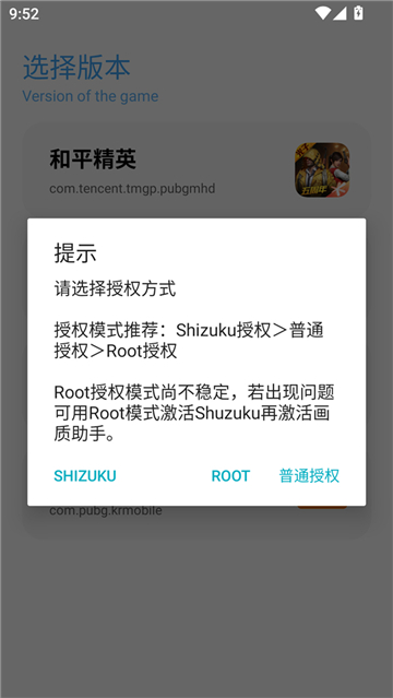亦辰画质助手2025最新版本截图2