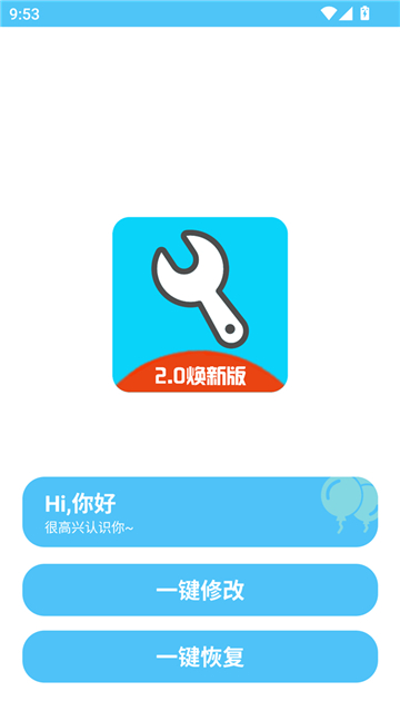 亦辰画质助手2025最新版本截图3
