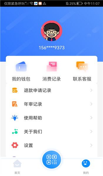 潜江公交最新版截图1