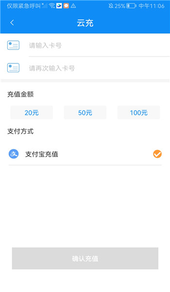 潜江公交最新版截图3