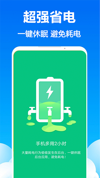 飞鱼清理大师官方网最新版截图1