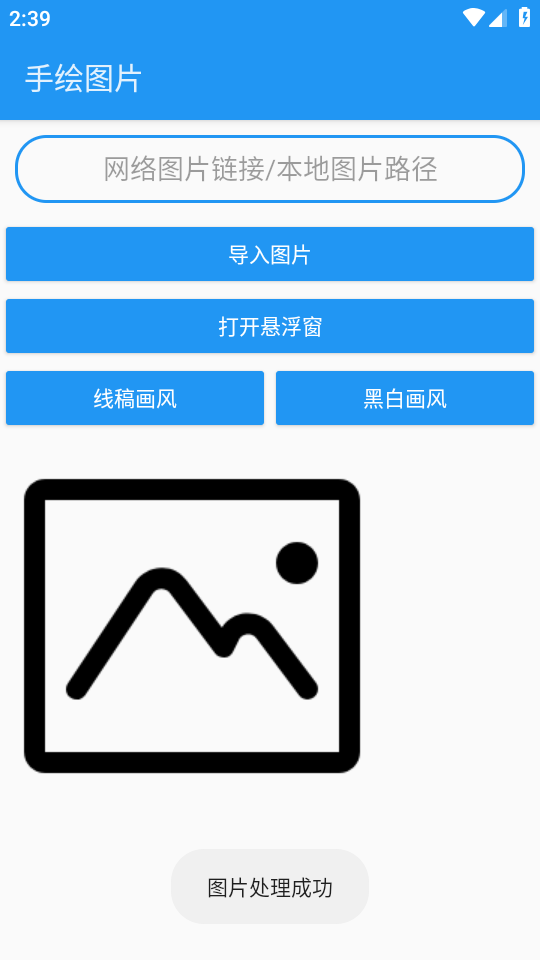 绘画助手pro最新版截图1
