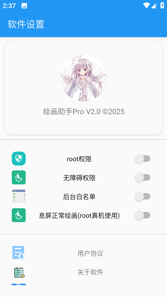 绘画助手pro最新版截图3