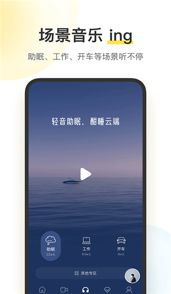 酷我音乐2025截图3