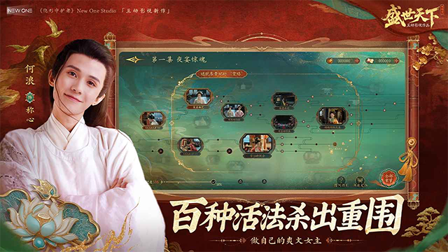 盛世天下手游截图3