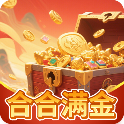 合合满金游戏