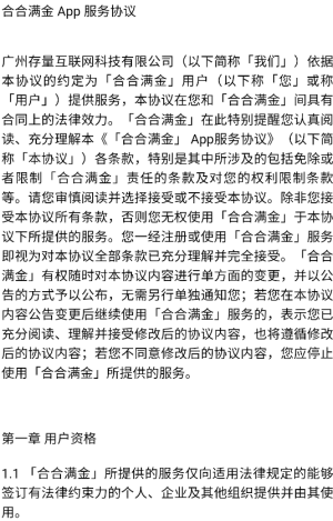 合合满金游戏截图1