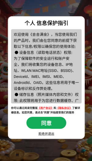 合合满金游戏截图2