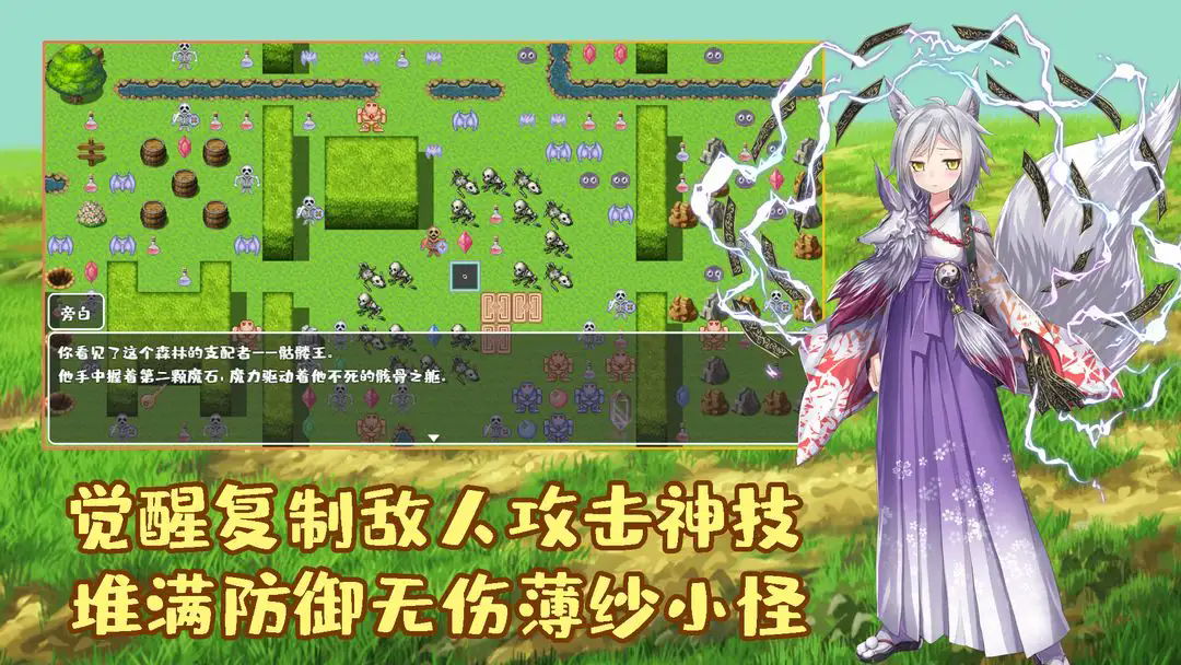 拾取宝石后意外觉醒了复制魔王力量的逆天技能截图3