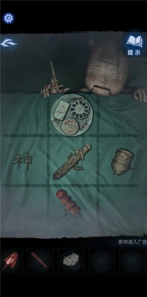 纸嫁衣8官方正版