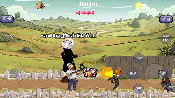 戴夫大战僵尸手机版截图3