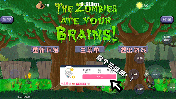 戴夫大战僵尸手机版截图5